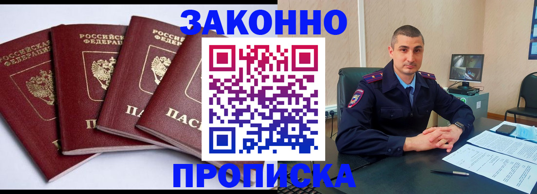 прописка регистрация в Коряжме